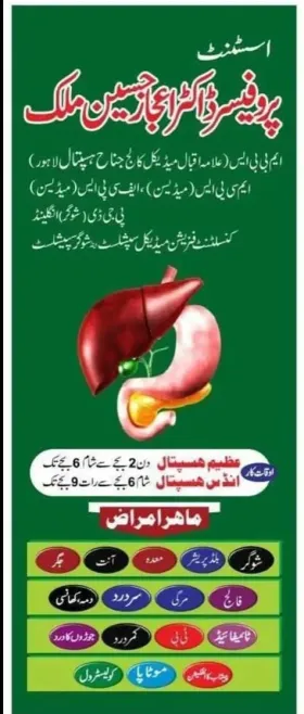 Dr ijaz Hussain Malik