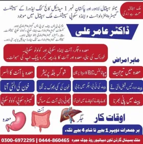 Dr Amir Ali