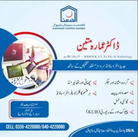 Dr Amara Waseem