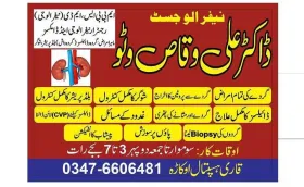 Doctor Ali Waqas wato