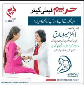Dr sumaira tarik