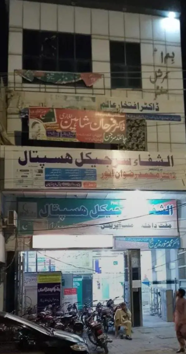 Al-Shifa Surgical Hospital