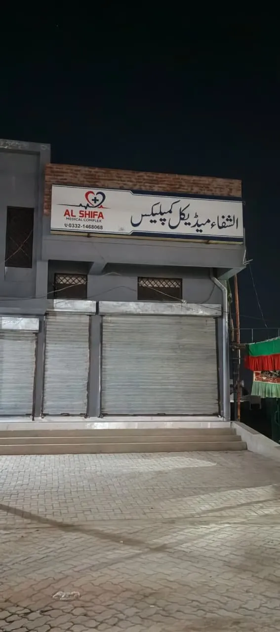 Al-shifa Medical Complax