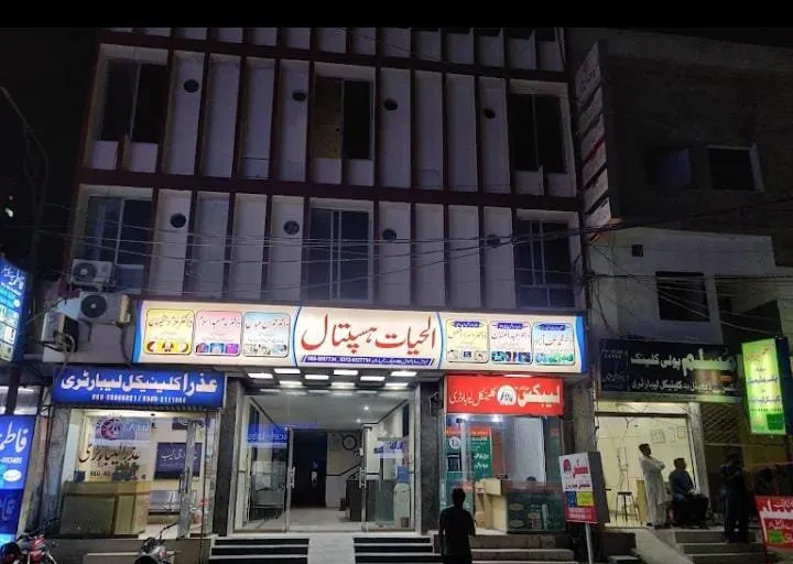 Al-Hayat Hospital