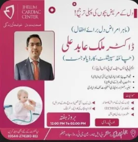 Dr. Malik Abid Ali