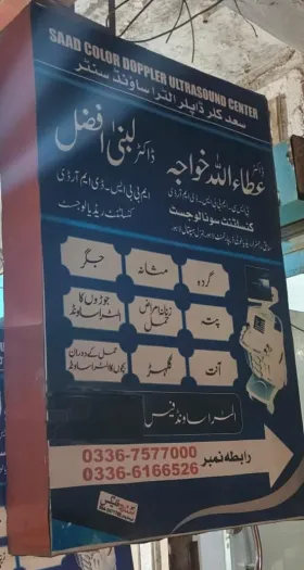 Dr Atta- ullah- khawaja