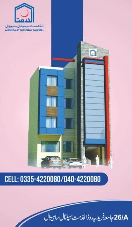 Alkhidmat hospital