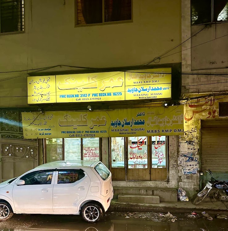 Umar Clinic