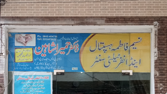 Naseem Fatima Hospital