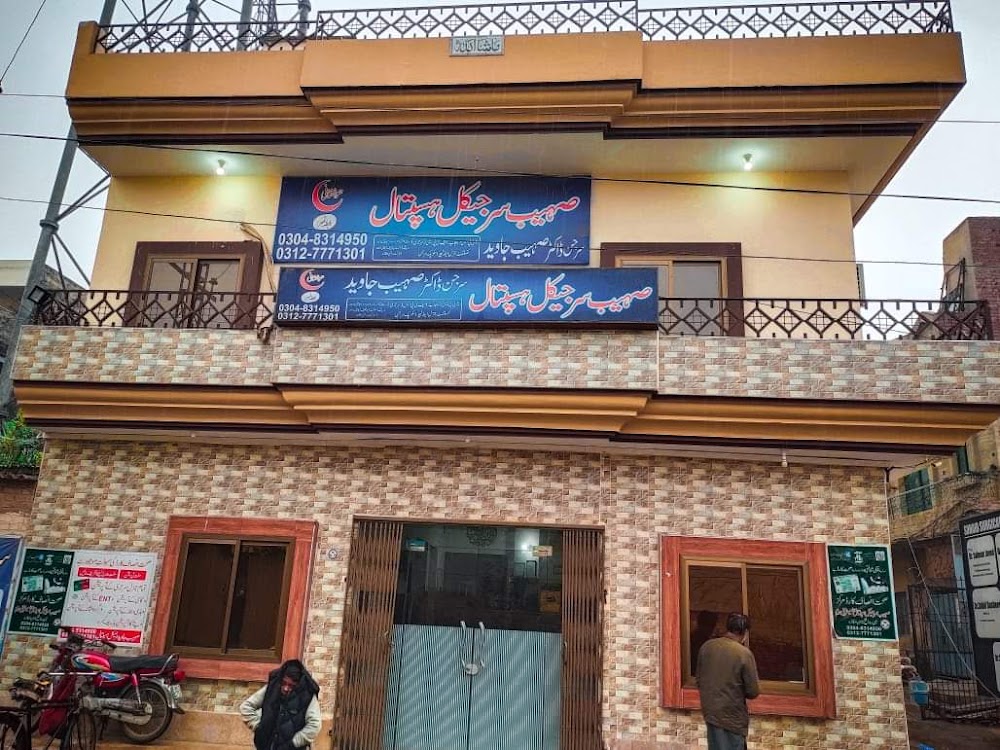 Sohaib Surgical Hospital Okara