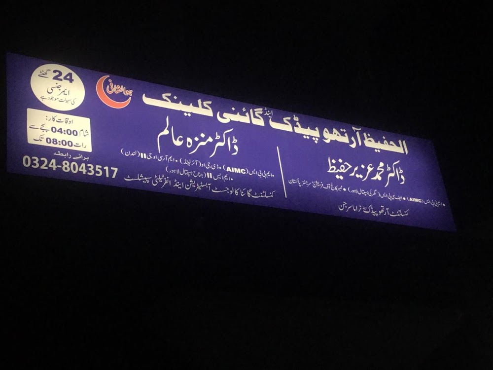 Al Hafeez Orthopaedic and Gynae Clinic