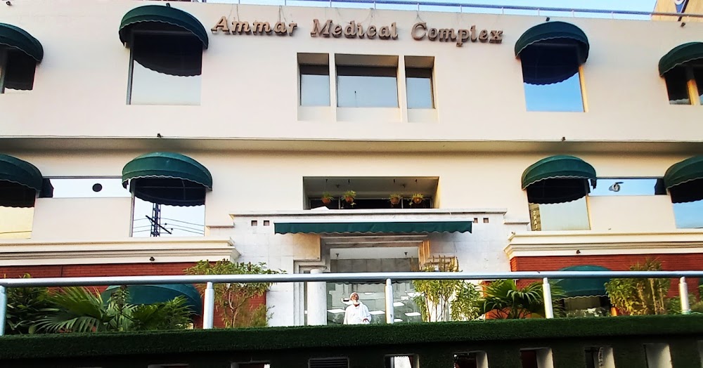 Ammar Medical Complex