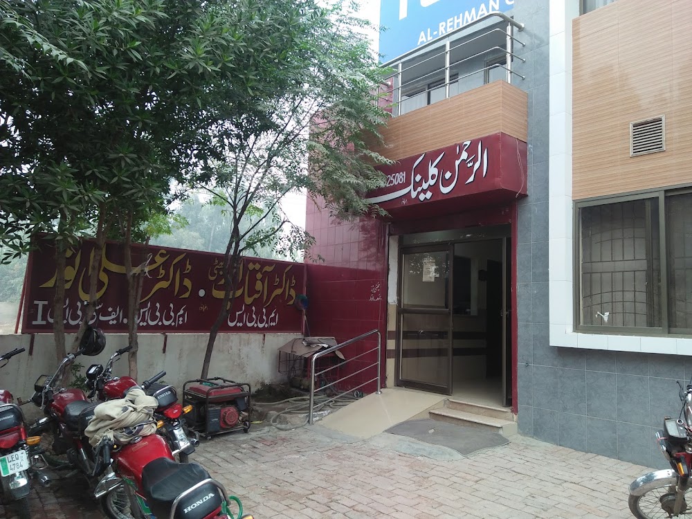 AL RAHMAN Clinic and Diagnostic Center