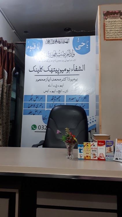 Al Shifa Homeopethic Clinic