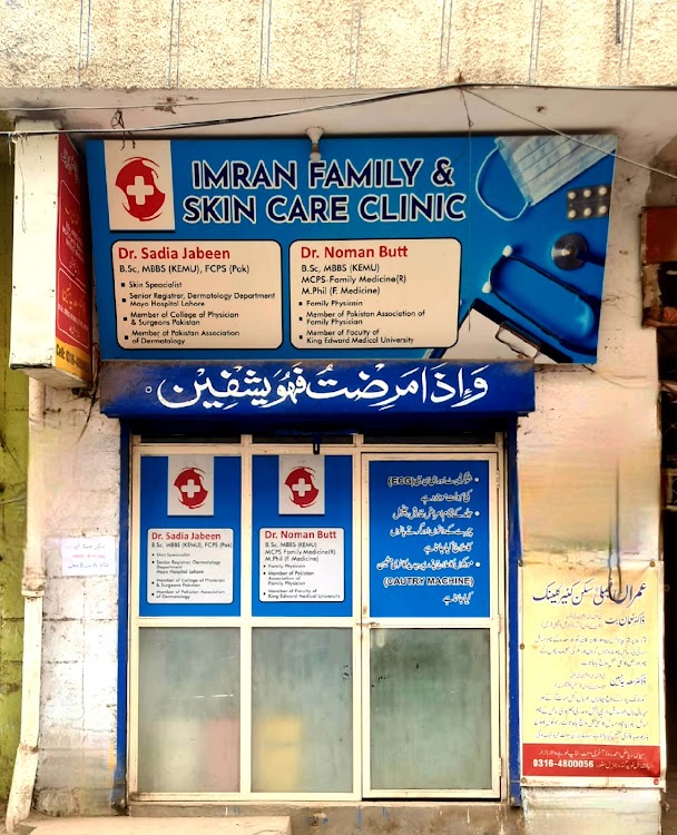 Imran Family and Skin care Clinic عمران فیملی اینڈ سکن کیئر کلینک