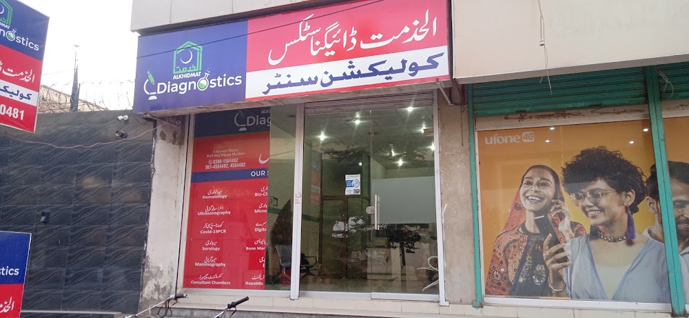 Al Khidmat Diagnostic Lab Collection Center