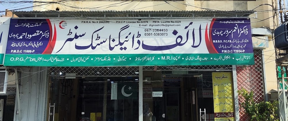 Life Diagnostic Centre Vehari